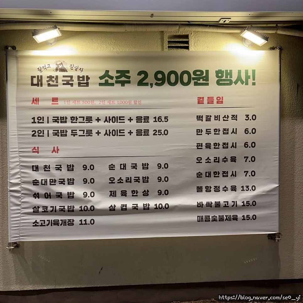 대천국밥 진천점 사진 3
