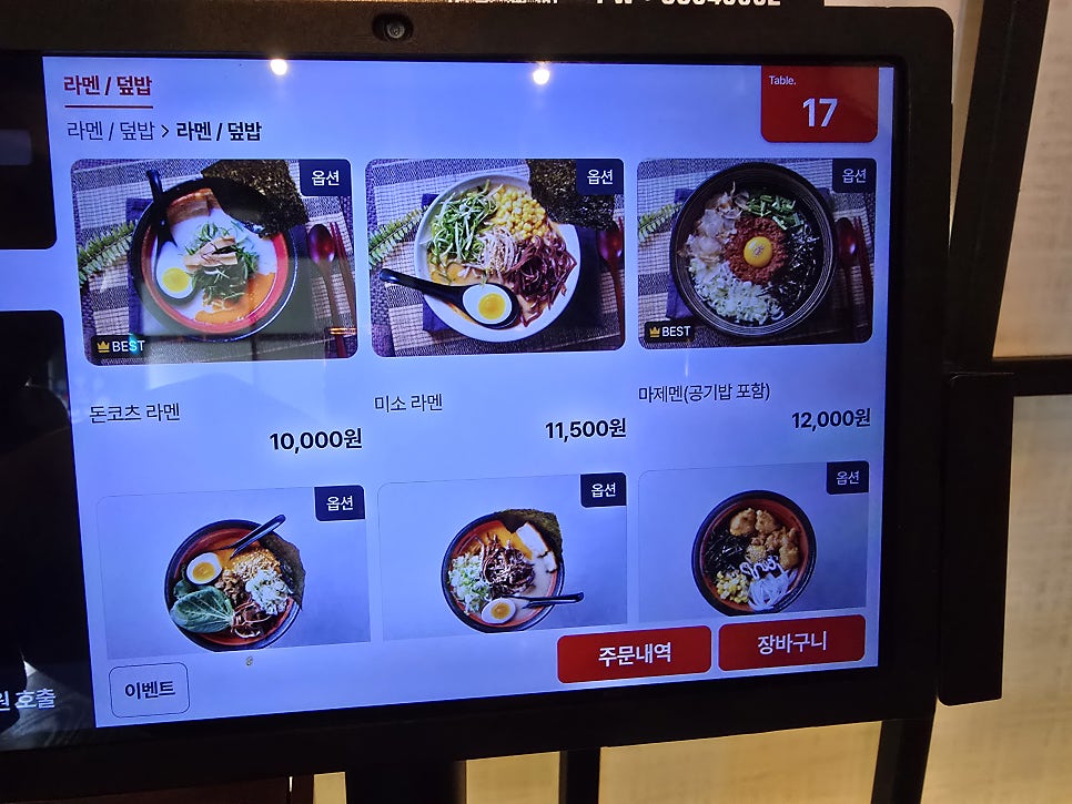 아오리라멘 전주만성점 사진 6