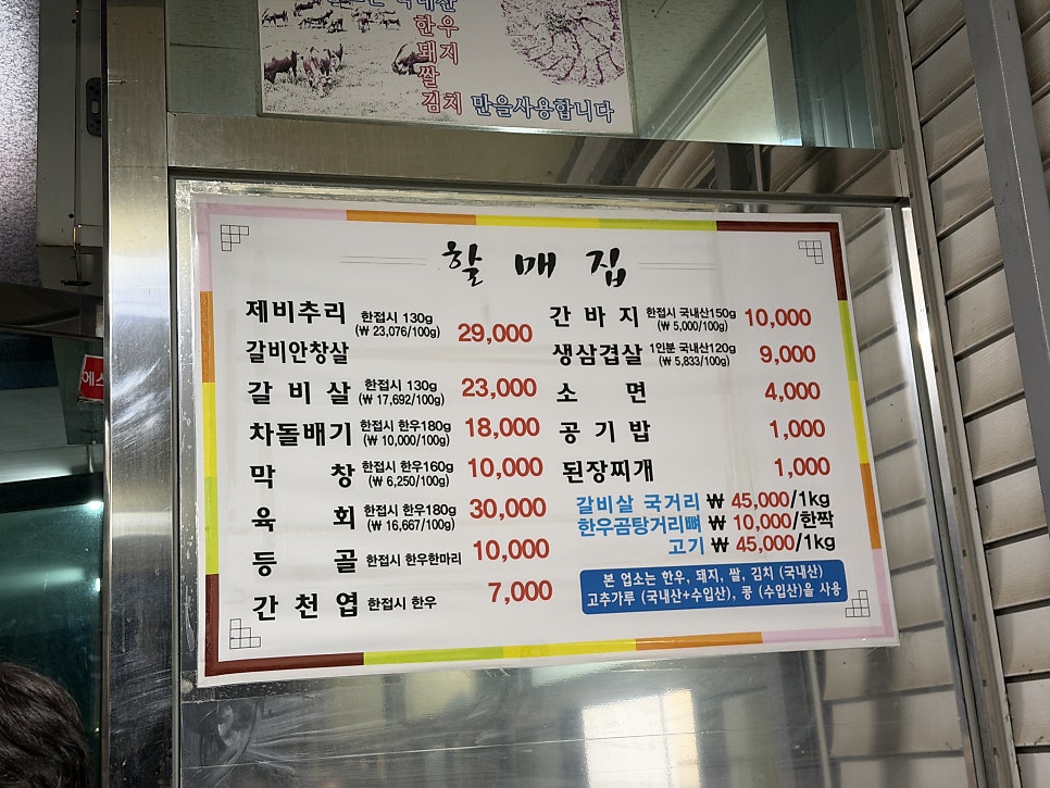 할매집 사진 6