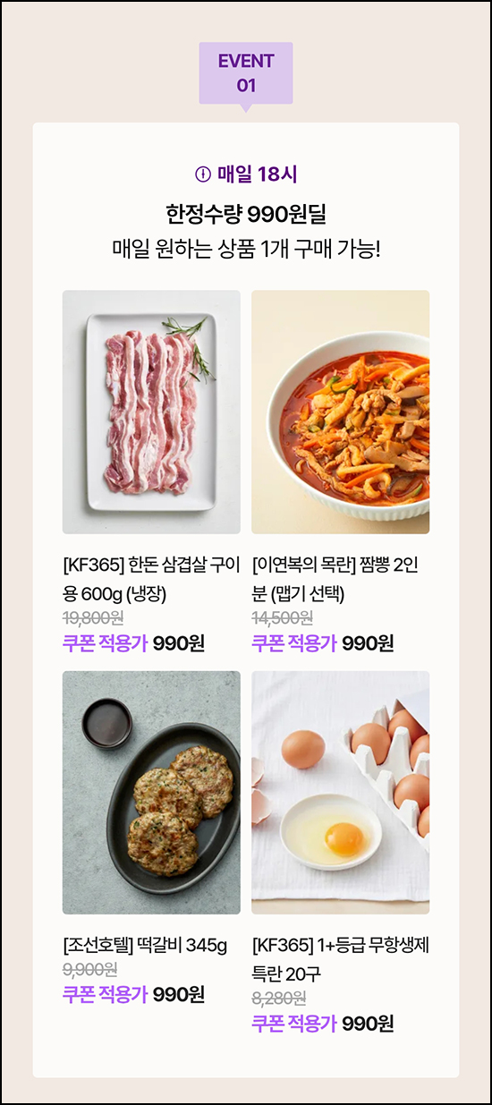  컬리 11주년 이벤트 990원딜 & 랜덤~90%할인쿠폰 오전 11시~ 05.25
