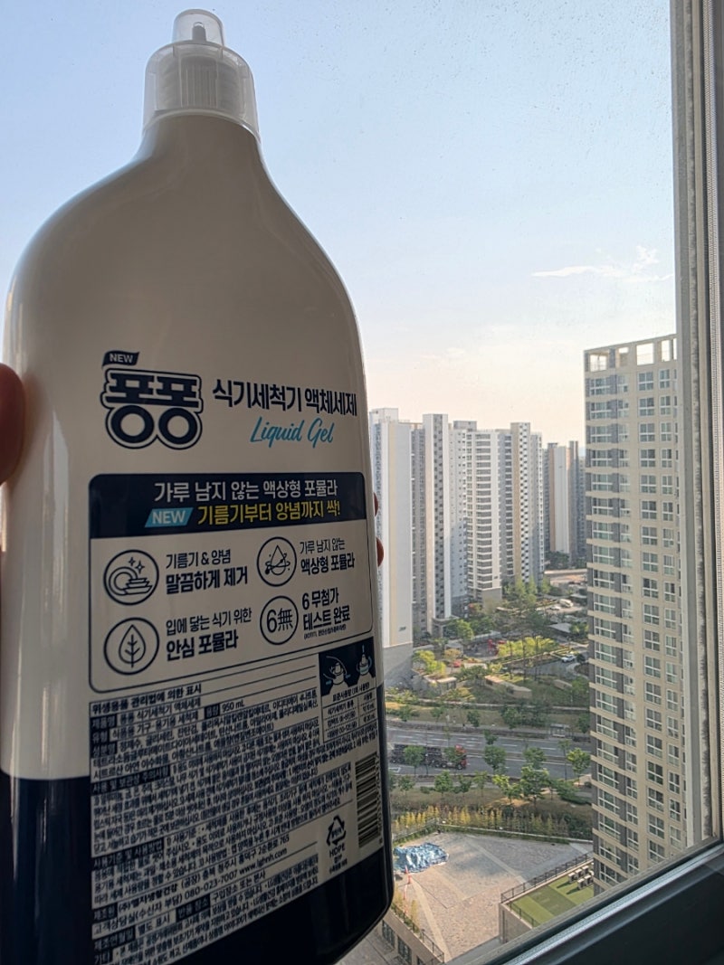 LG식기세척기 세제 추천 퐁퐁 액체세제 간편하게 원하는만큼 이지캡 식세기세제
