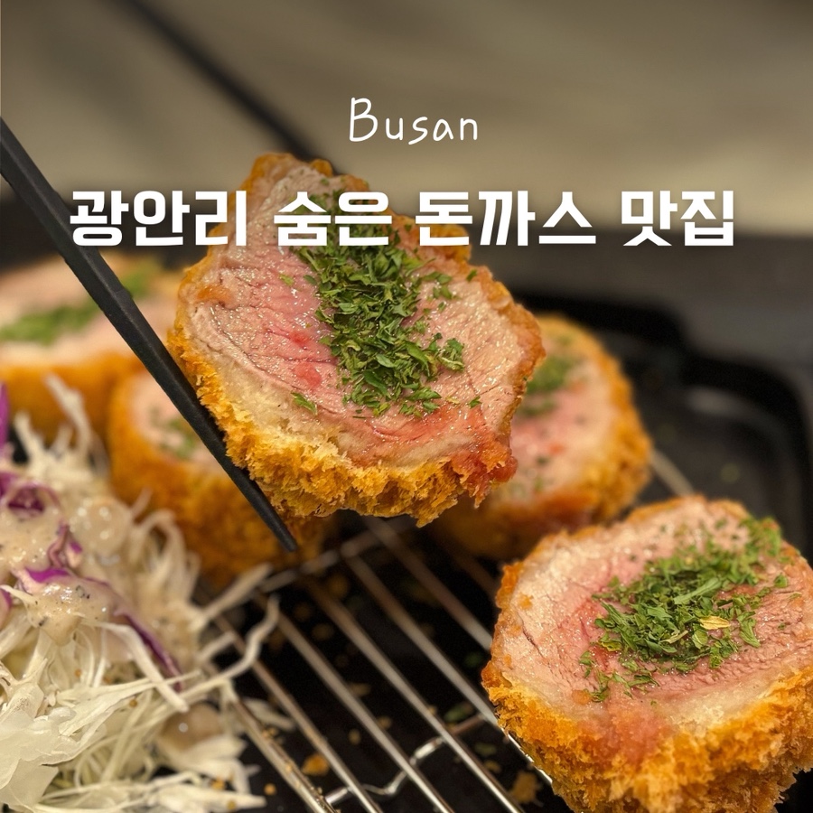 범카츠 광안점 사진 1
