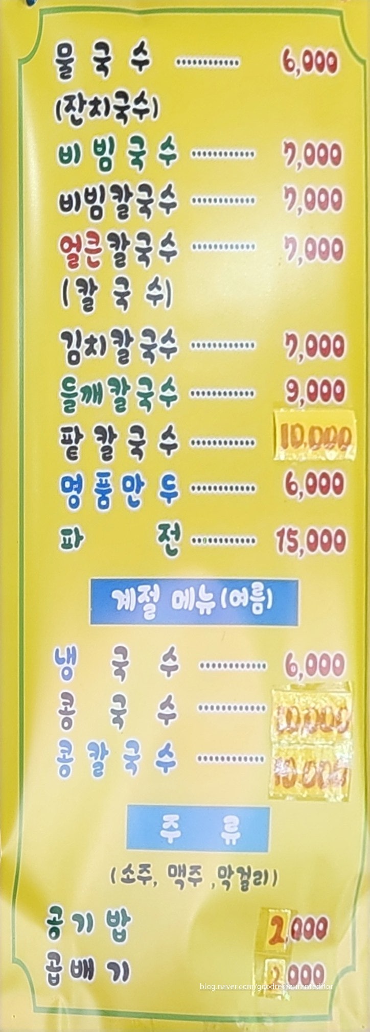 유명국시랑 사진 5