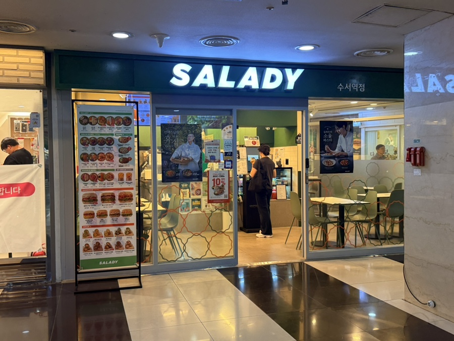 샐러디 수서역점 사진 2