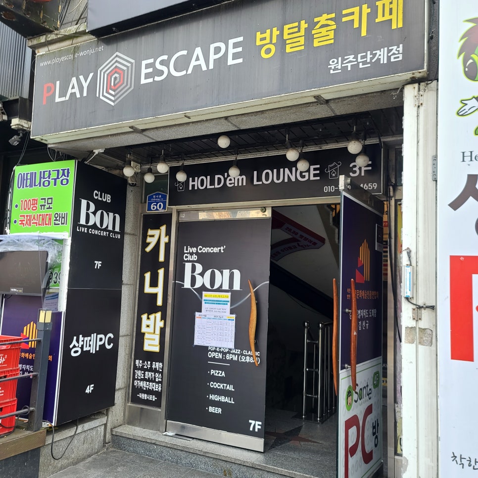 플레이이스케이프 원주점 사진 2