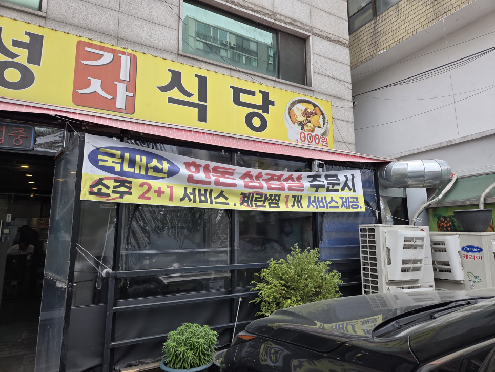 우성기사식당 사진 4