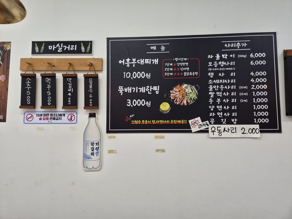 어흥부대찌개 사진 2