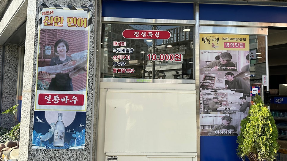 일등바우 사진 3