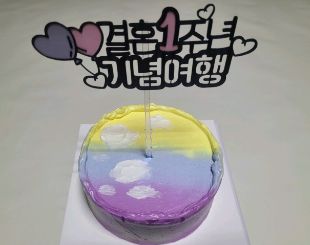 생일 토퍼 도안 초보자용부터 시작해서 판매까지
