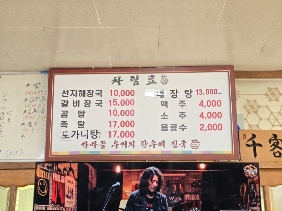 송가네한우탕 사진 4