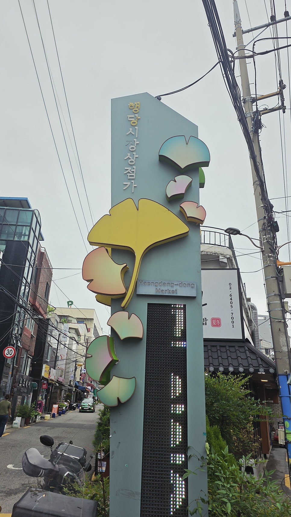 마린보이코다리1번가 왕십리점 사진 1