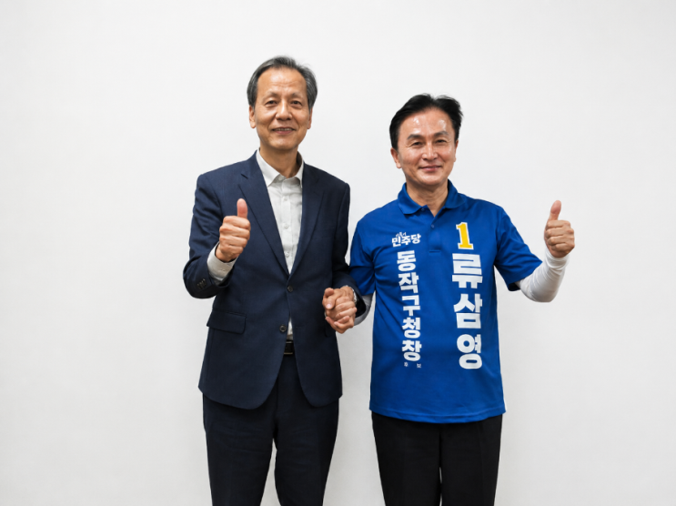 류삼영 <b>동작구청장</b> 후보 지방자치 정책 자문위원 위촉