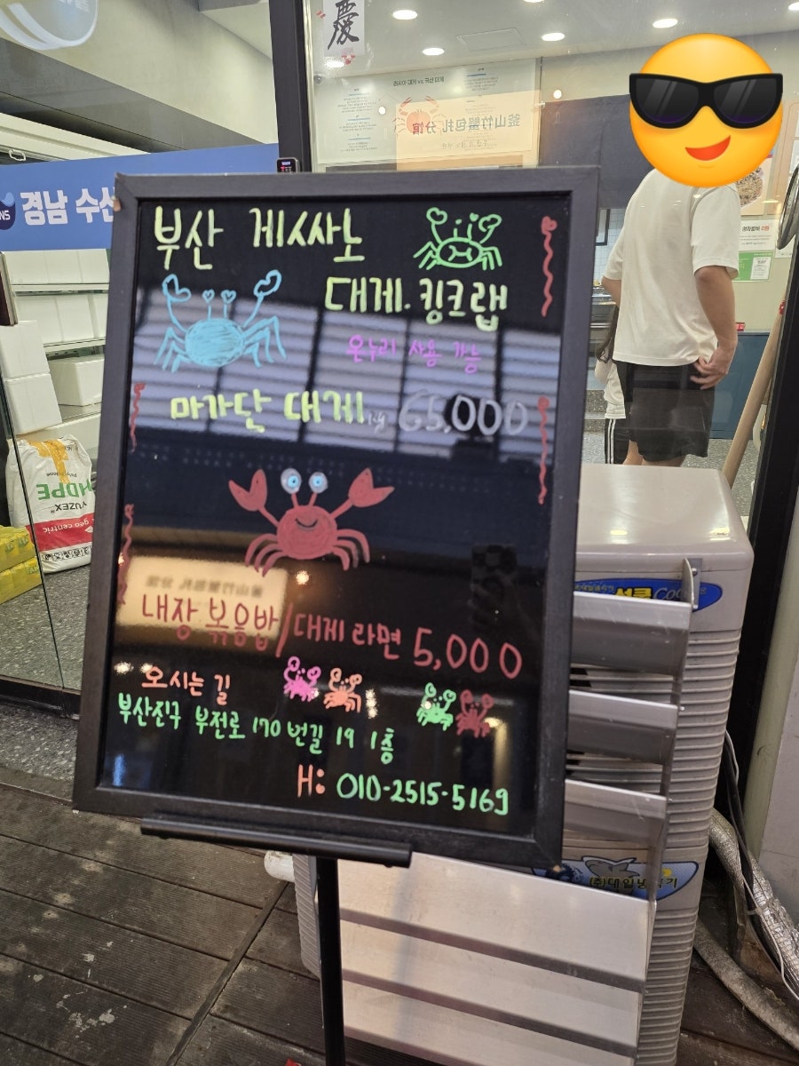 부산게싸노 사진 4