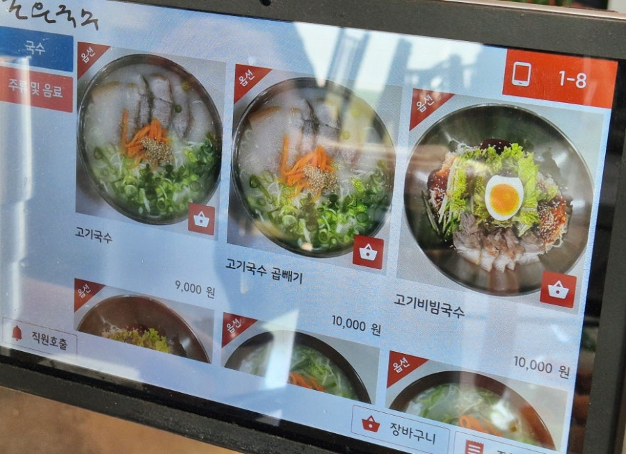 조은국수 사진 5