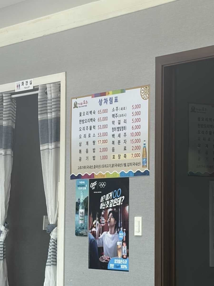 가미오리 사진 6