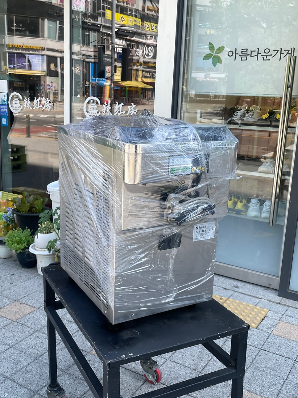 라홍방마라탕 부천옥길점 사진 5