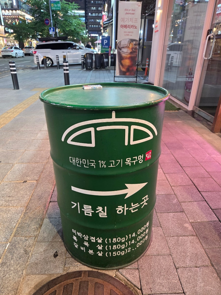 목구멍 양주점 사진 3