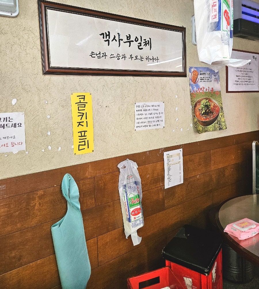 뭉텅 동암점 사진 6