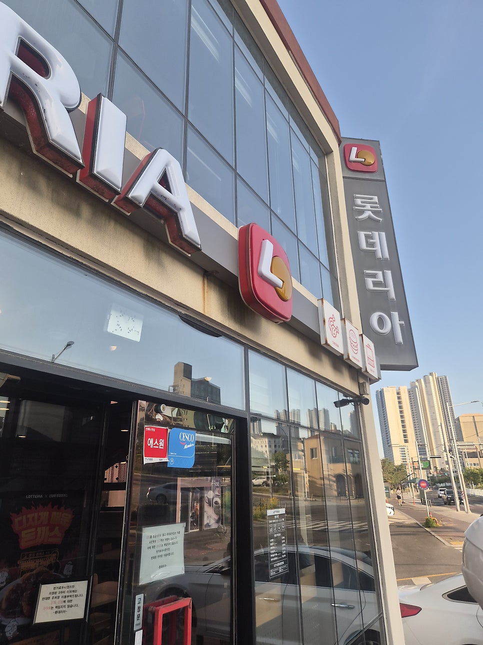 롯데리아 울산화봉점 사진 2
