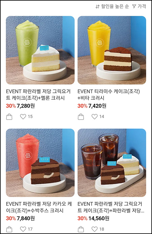  카톡 파리바게뜨 30%할인 , 설빙 20%할인 , G마켓 메가커피 20%할인