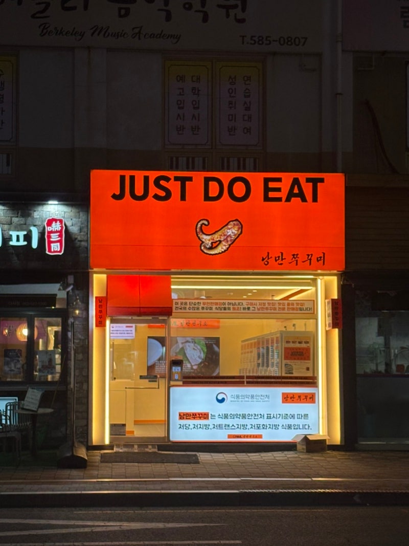 다사밀키트 , 대실밀키트 / 낭만쭈꾸미 무인판매 다사점 낭쭈밀키트