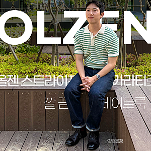 올젠 남자티셔츠 스트라이프 반팔티로 완성한 깔끔 외출룩 코디
