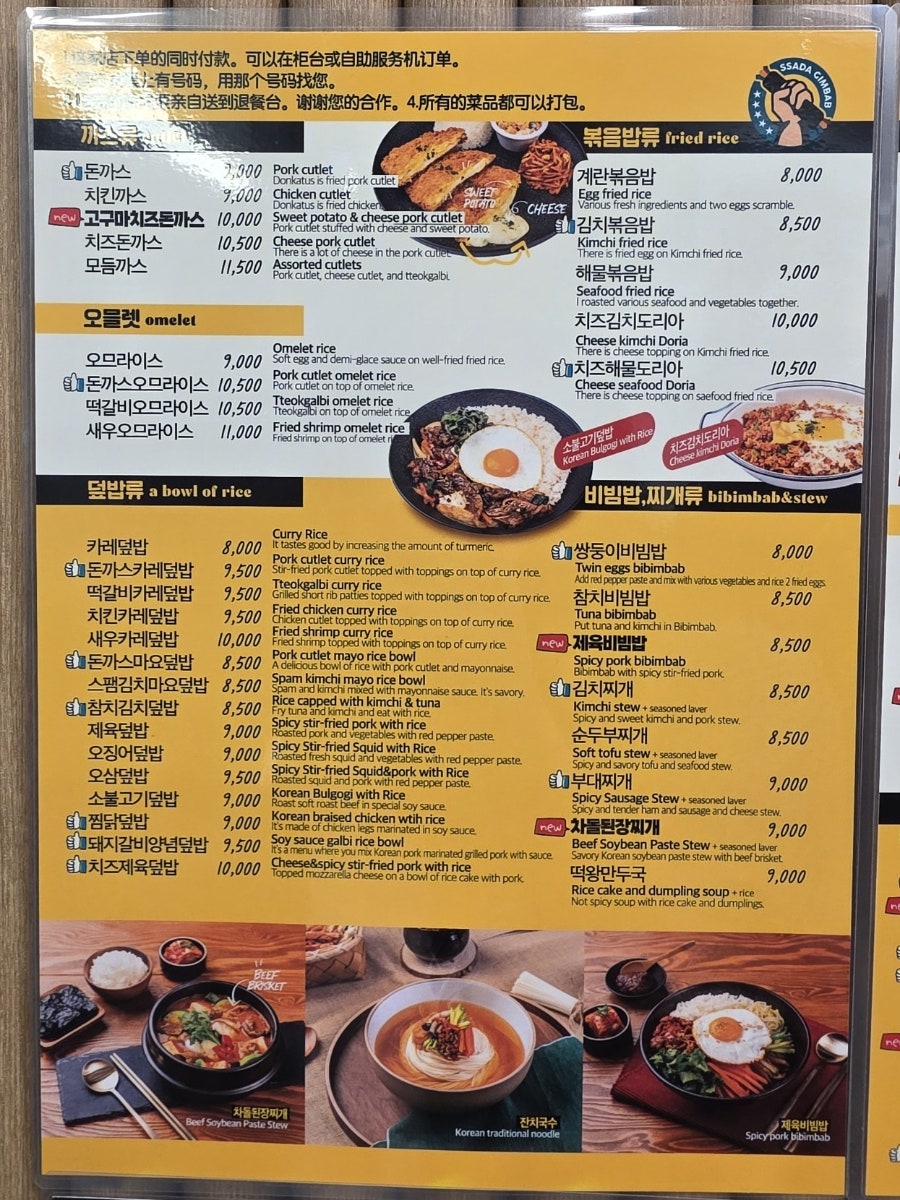 싸다김밥 장한평역점 사진 4