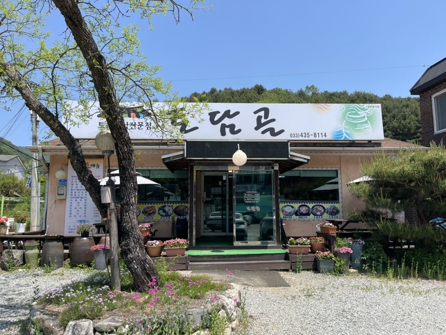 토담골 사진 4