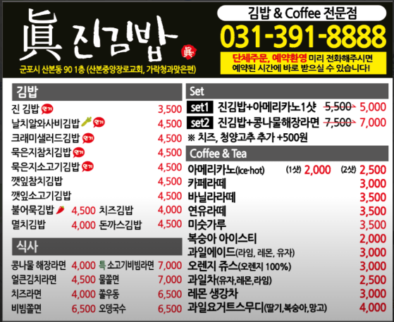 진김밥 사진 3