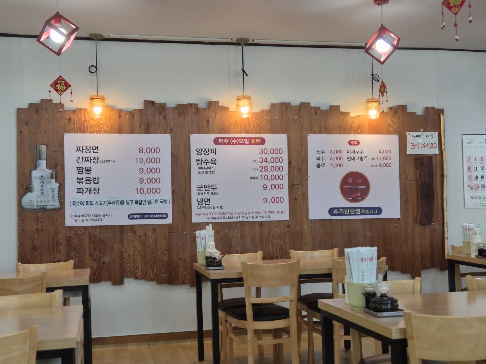 경천반점 사진 3