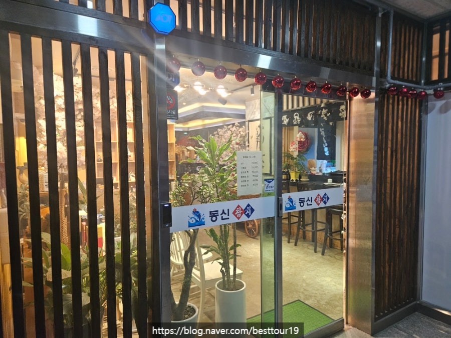 동신참치 사진 1
