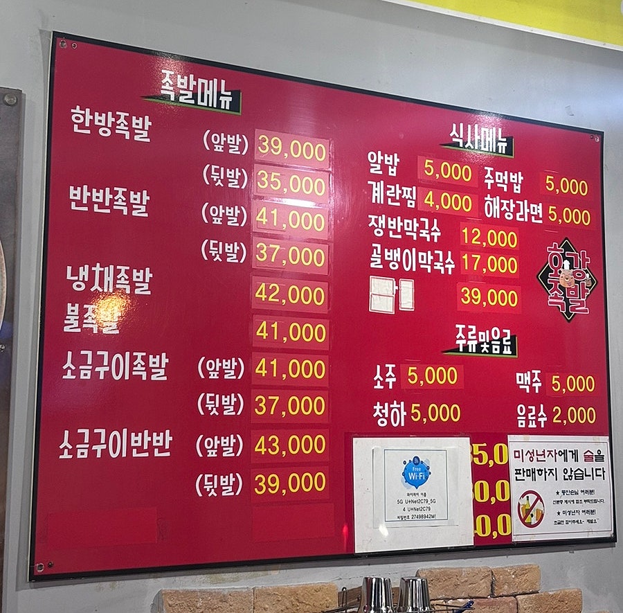 호강족발 사진 3