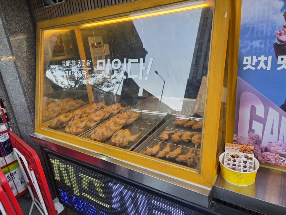 가마치통닭 상계점 사진 2