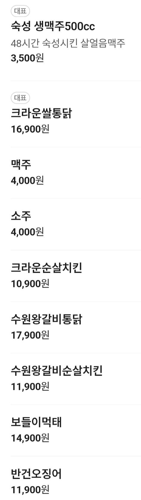 크라운호프 대구칠곡동천점 사진 1