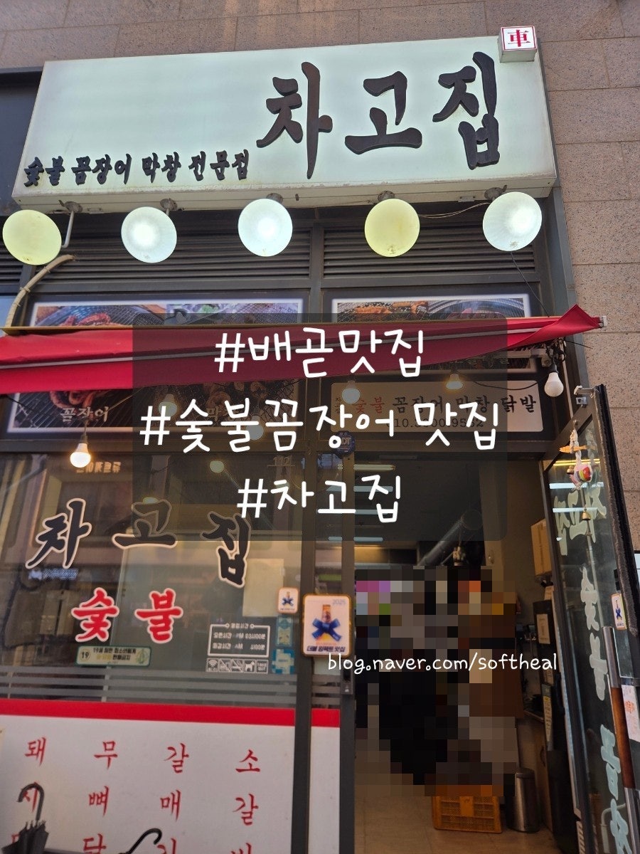 Chagojip photo 1