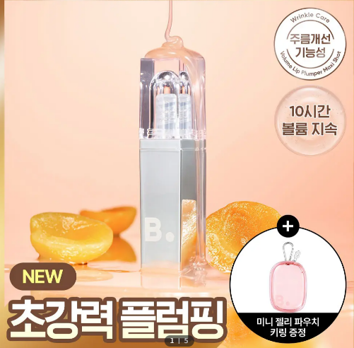  [NEW/젤리 파우치 키링 증정] 바닐라코 볼륨 립 플럼퍼 맥시 샷 출시 (~5.29 선착순 한정)