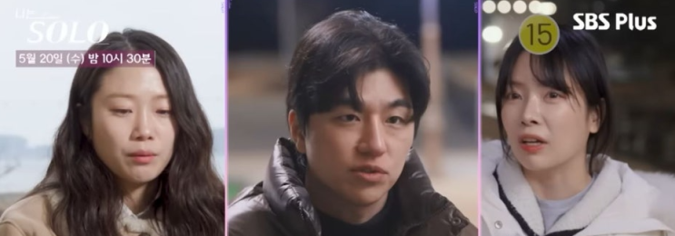   나는솔로 31기 경수 안경점 잠적?! 순자 영숙 사이 반전 선택의 전말