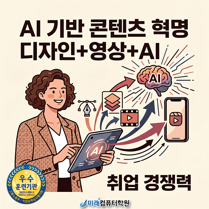  [화명동 AI영상콘텐츠 제작] 인스타 릴스부터 유튜브 쇼츠까지! SNS 마케팅 영상 제작 1:1 밀착 피드백
