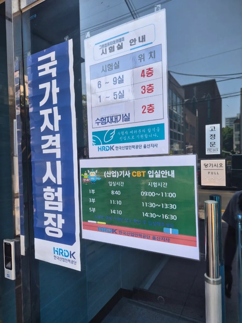 나합격 위험물산업기사 필기 실기 교재 추천 무료 동영상강의 풀이