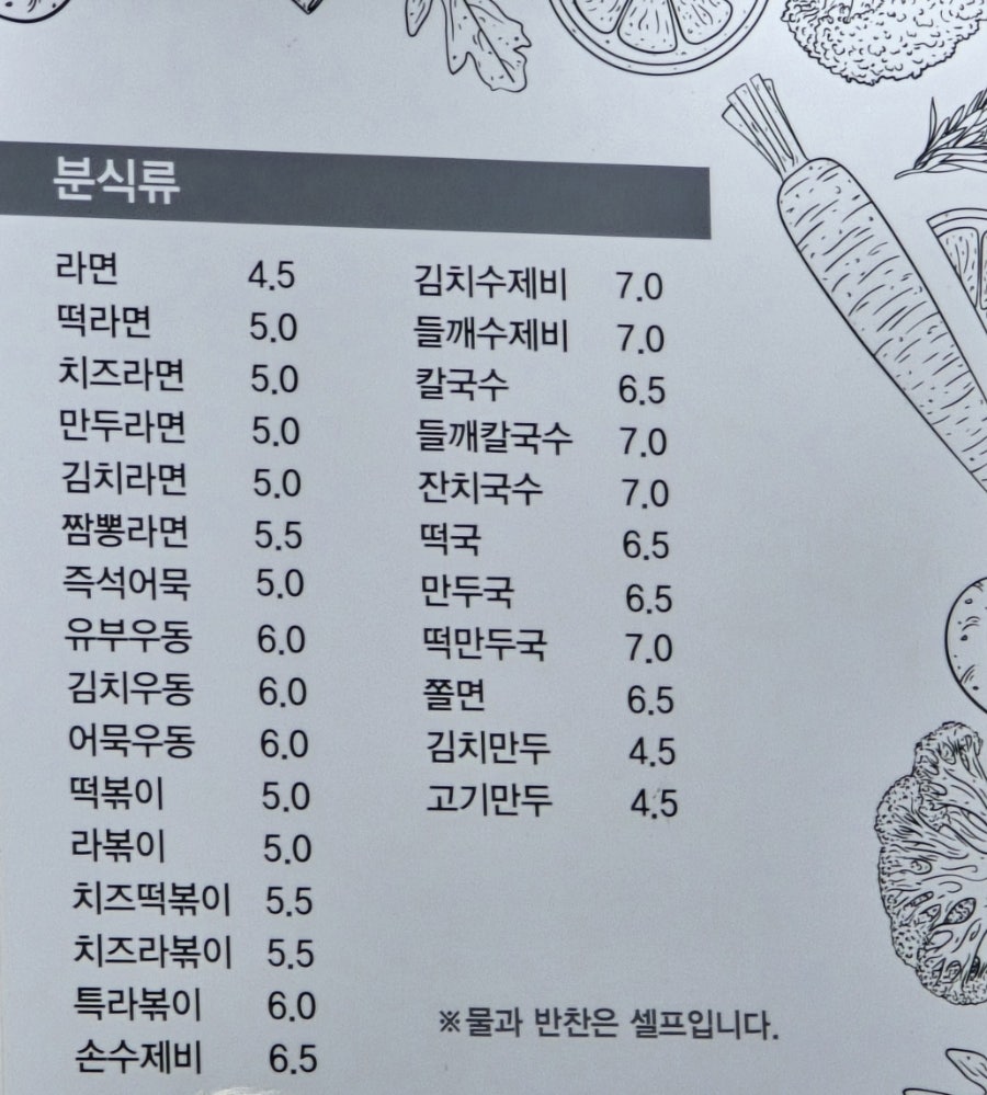 김밥천국 사진 4