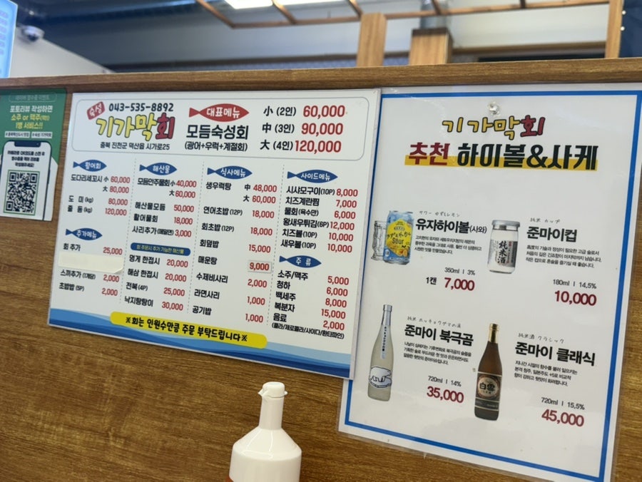 숙성기가막회 사진 3