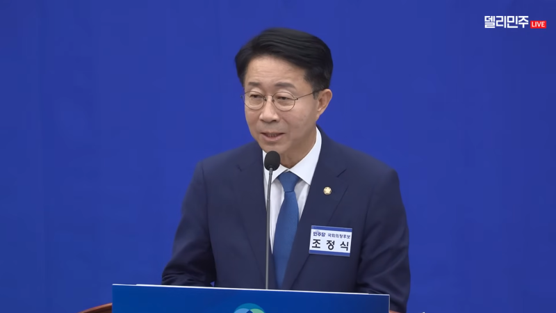 조정식 더불어민주당 국회의장 후보 선출! 대한민국 국회는 이제 ‘성과의 정치’로 가야 합....