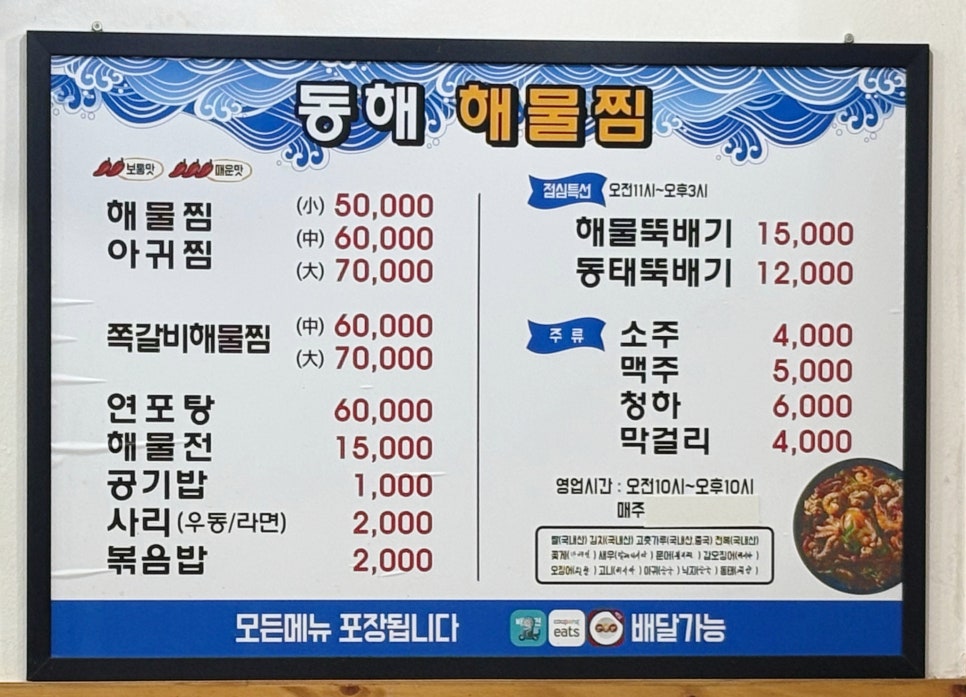 동해 사진 3