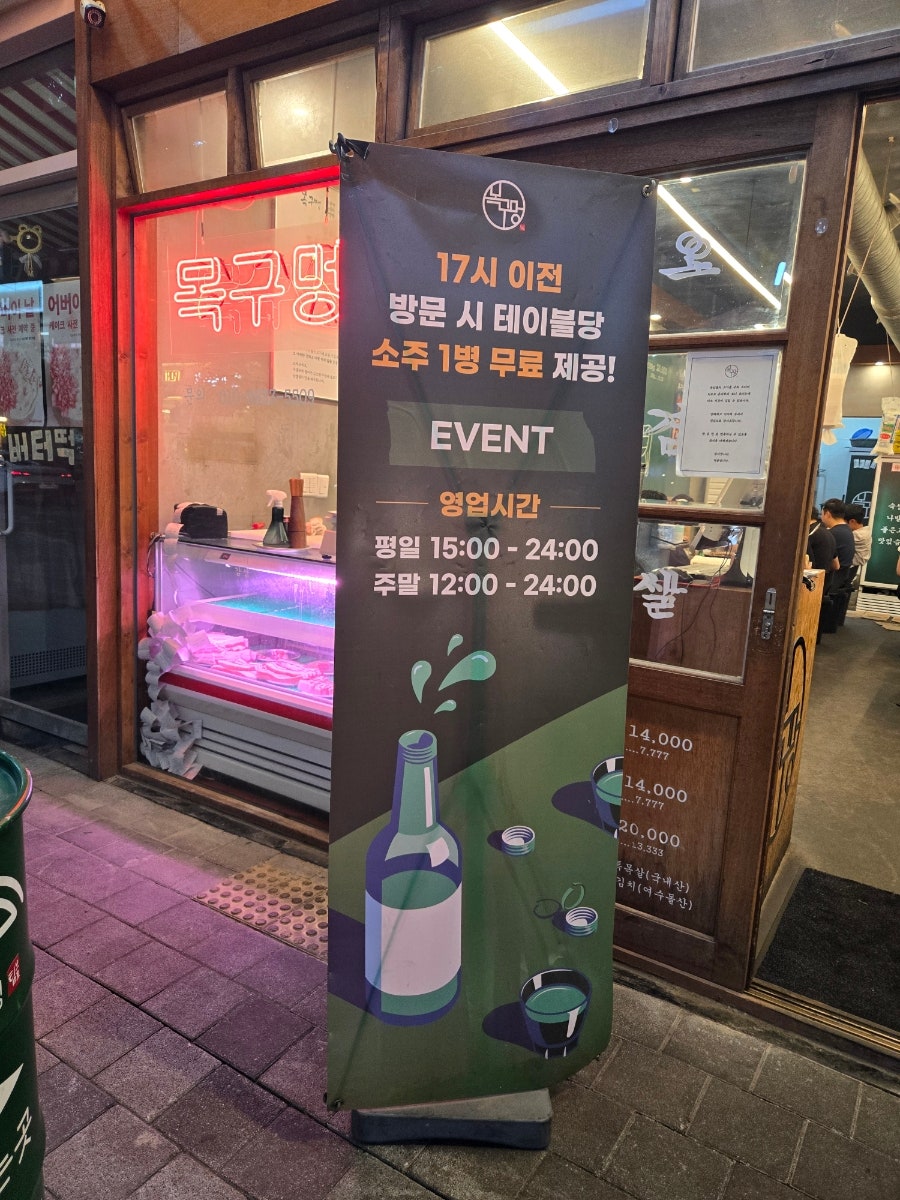 목구멍 양주점 사진 4