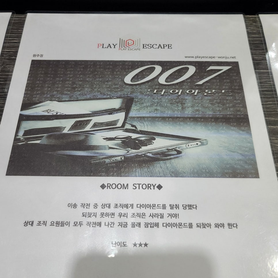 플레이이스케이프 원주점 사진 4