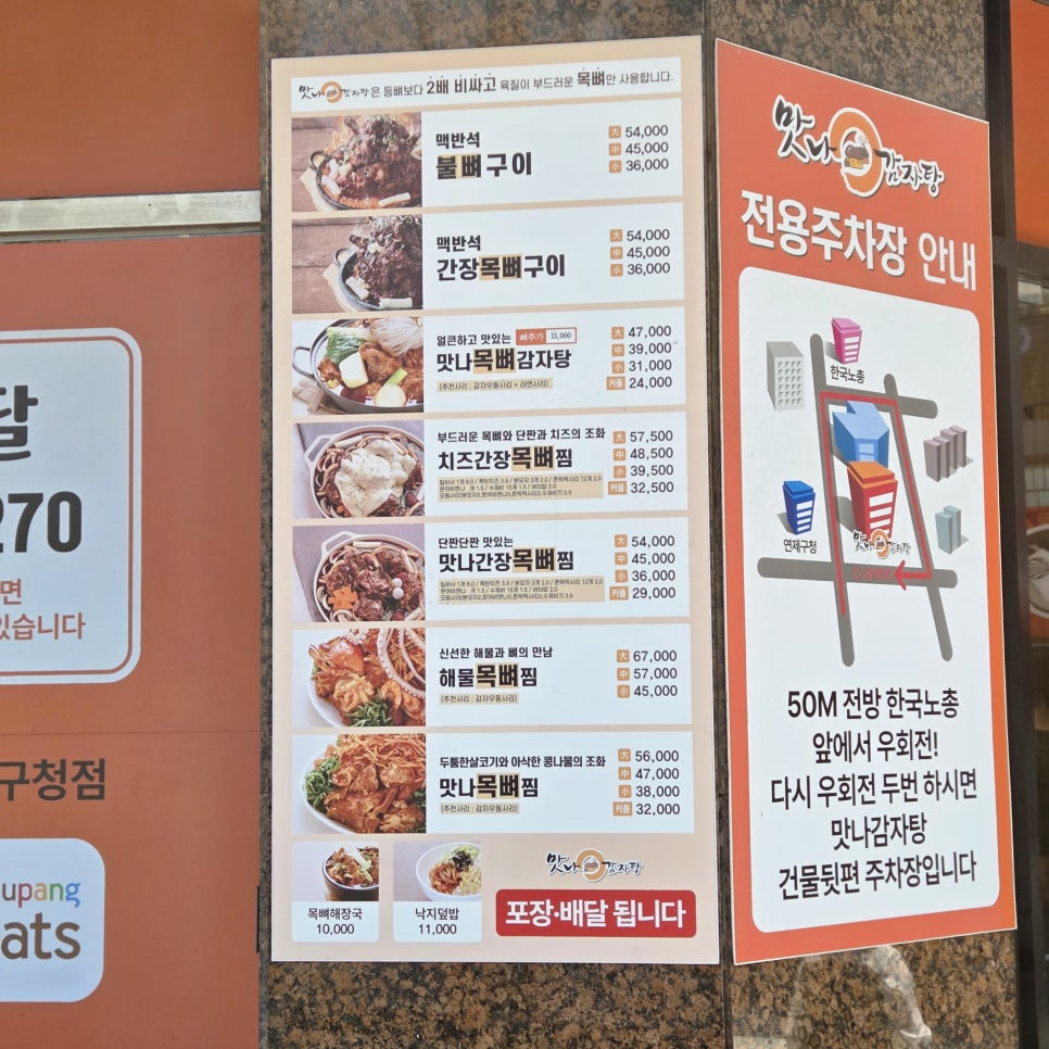 맛나감자탕 연제구청점 사진 5