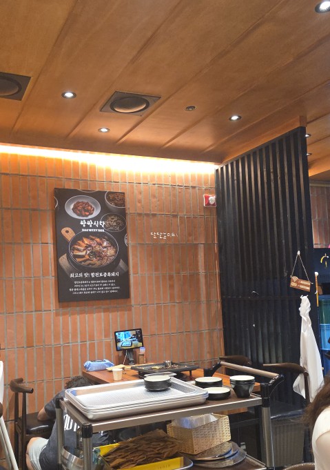 쌍쌍식당 사진 3