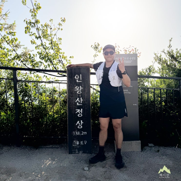  한양도성길 트레일러닝, 한번에 완주할 수 있을까? 20km 도전 후기