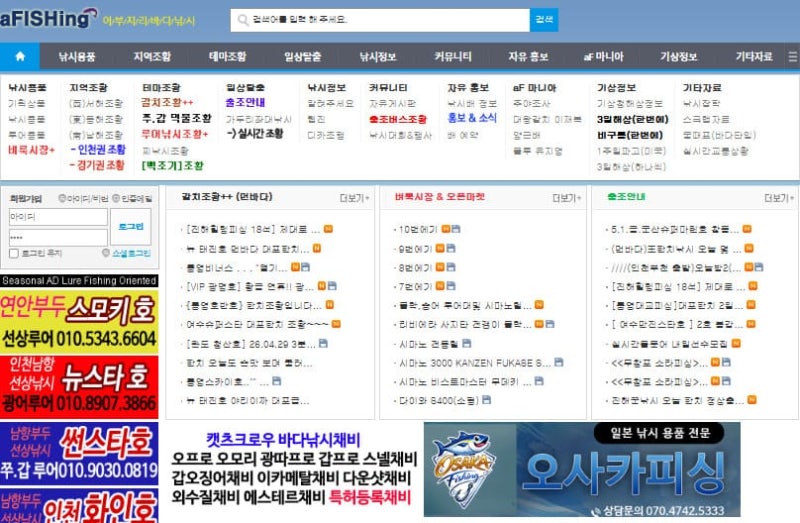 어부지리 바다낚시 바로가기 (afishing.com/)