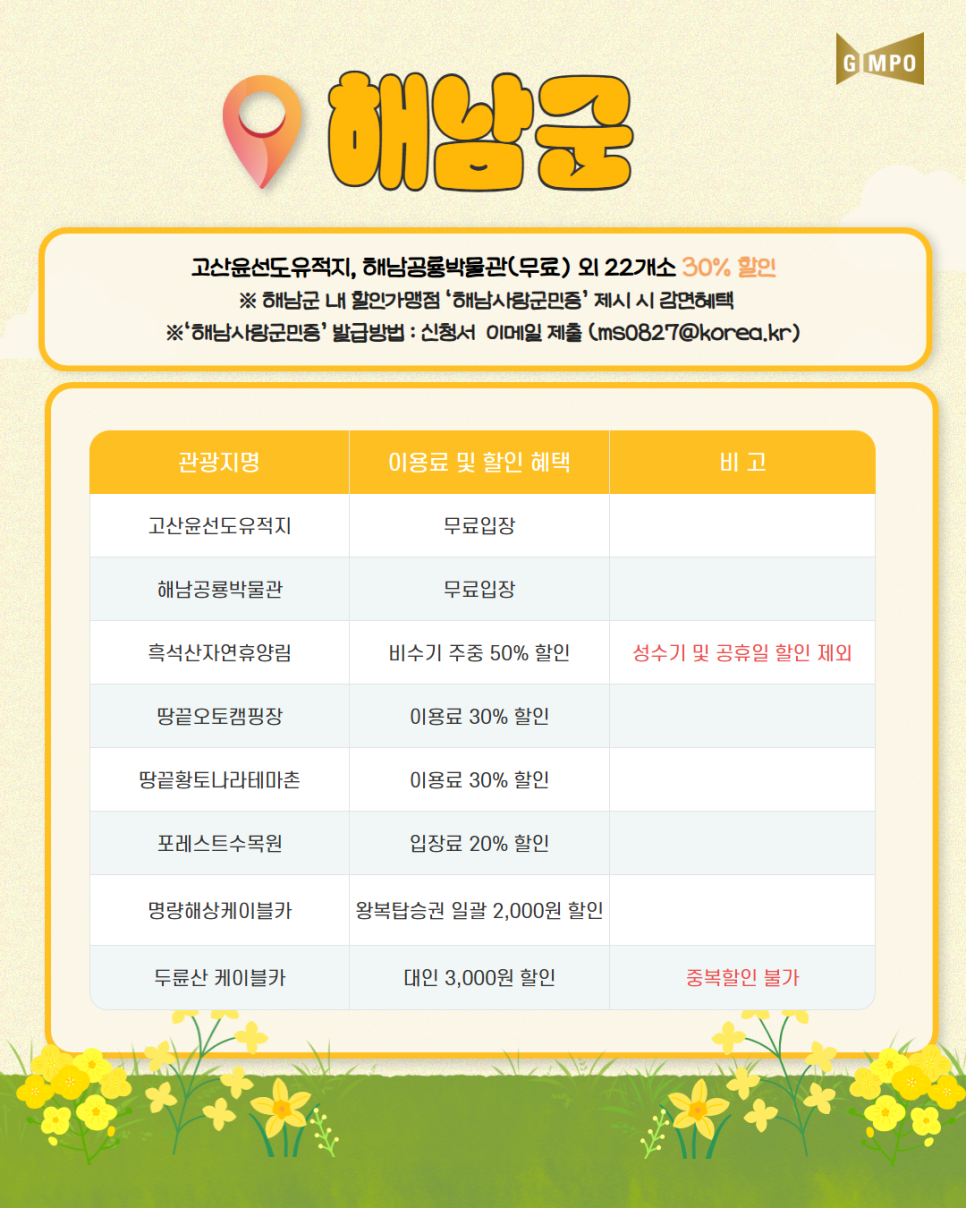 연인산다목적캠핑장 모빌홈 사진 5